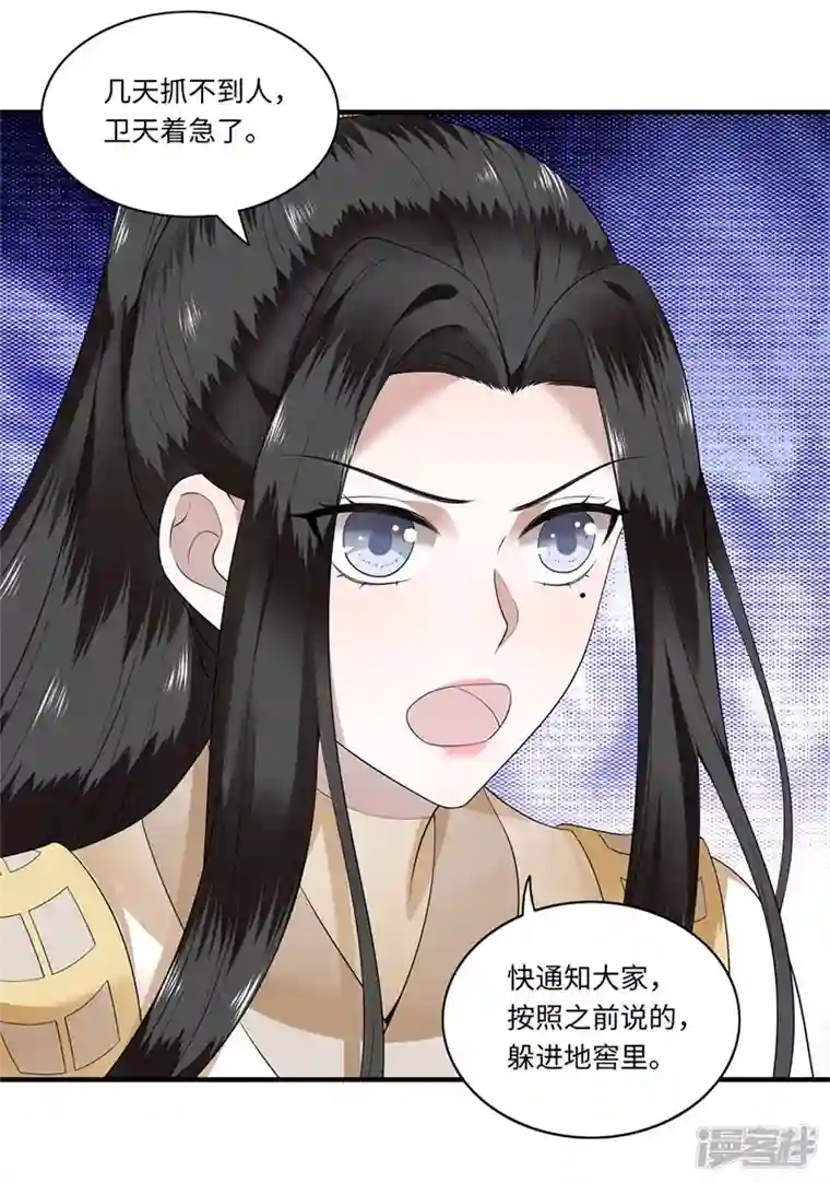凤凰于飞第121话 到绝路了