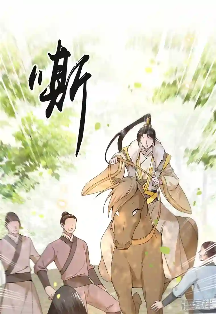 凤凰于飞第122话 凤凰于飞