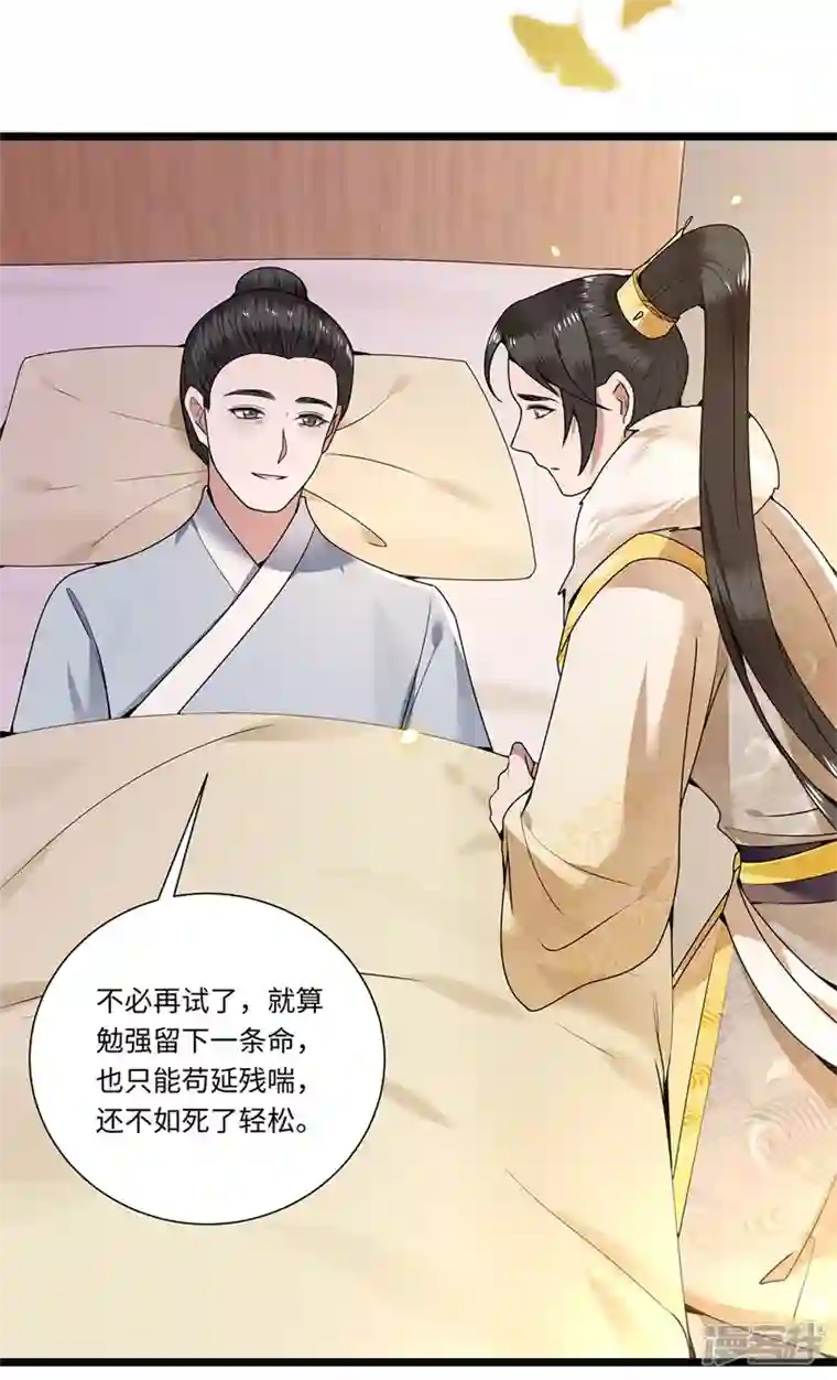 凤凰于飞第122话 凤凰于飞