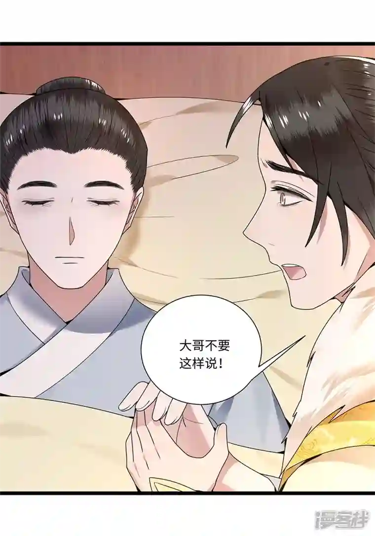 凤凰于飞第122话 凤凰于飞
