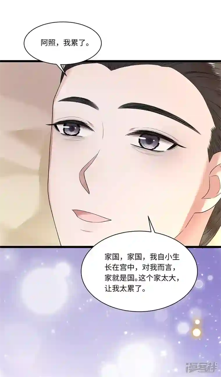 凤凰于飞第122话 凤凰于飞