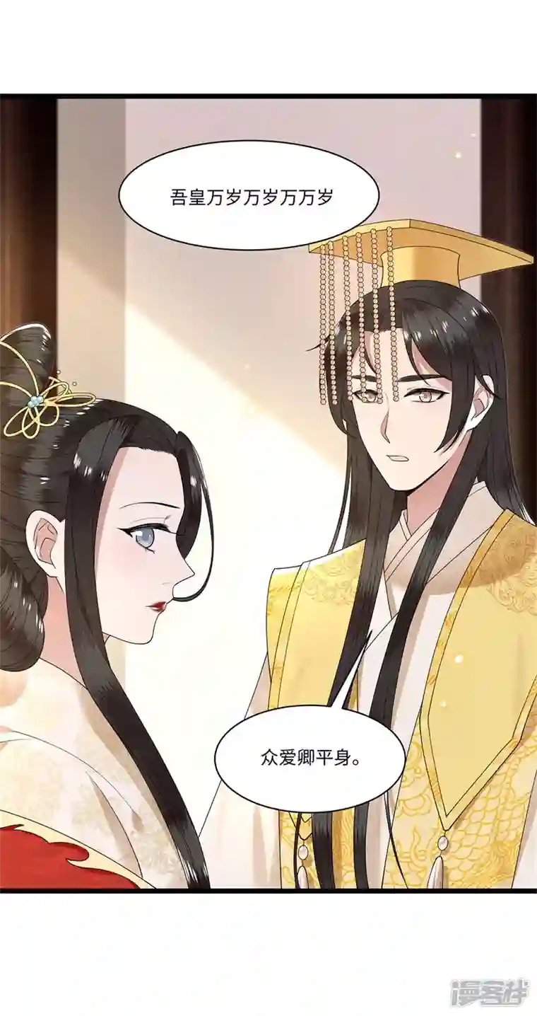 凤凰于飞第122话 凤凰于飞