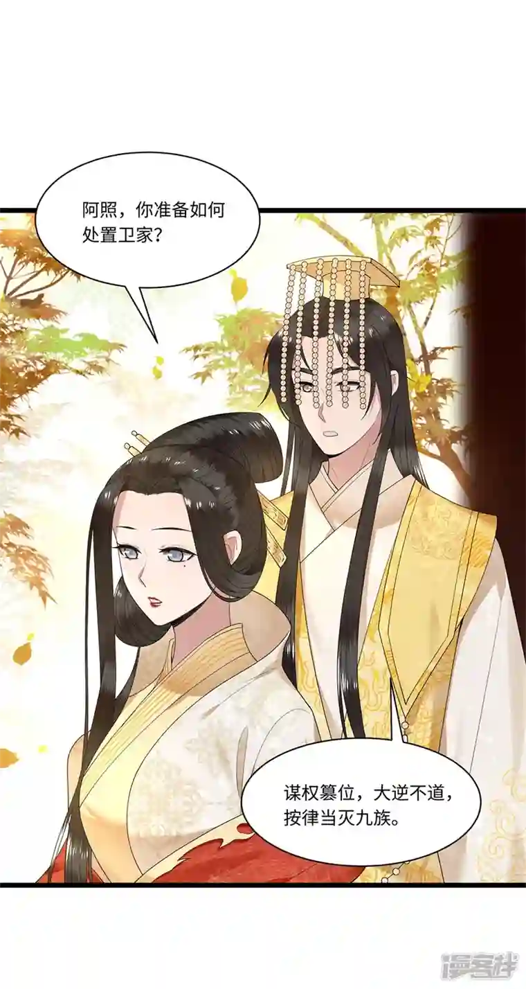 凤凰于飞第122话 凤凰于飞