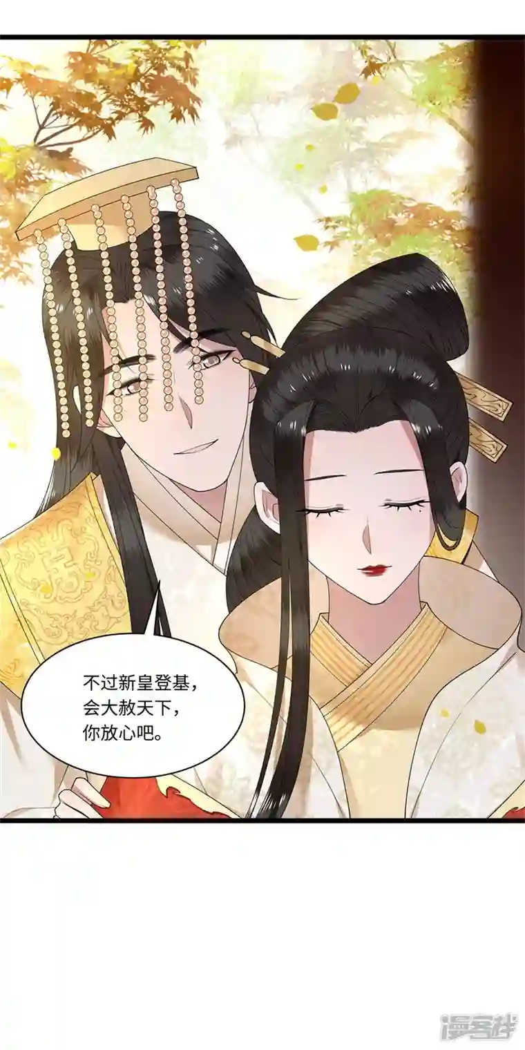 凤凰于飞第122话 凤凰于飞