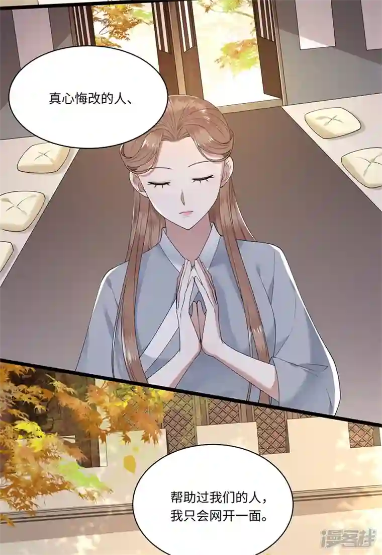 凤凰于飞第122话 凤凰于飞