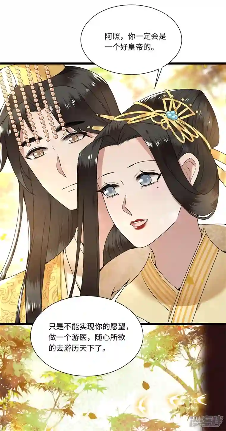 凤凰于飞第122话 凤凰于飞