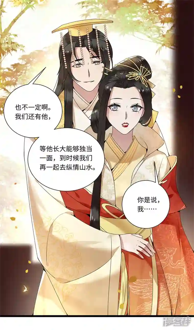 凤凰于飞第122话 凤凰于飞