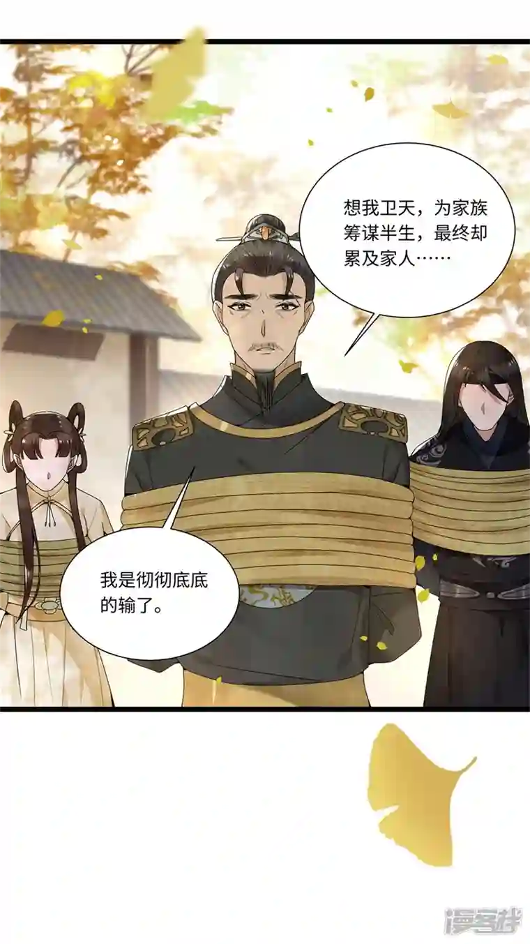 凤凰于飞第122话 凤凰于飞