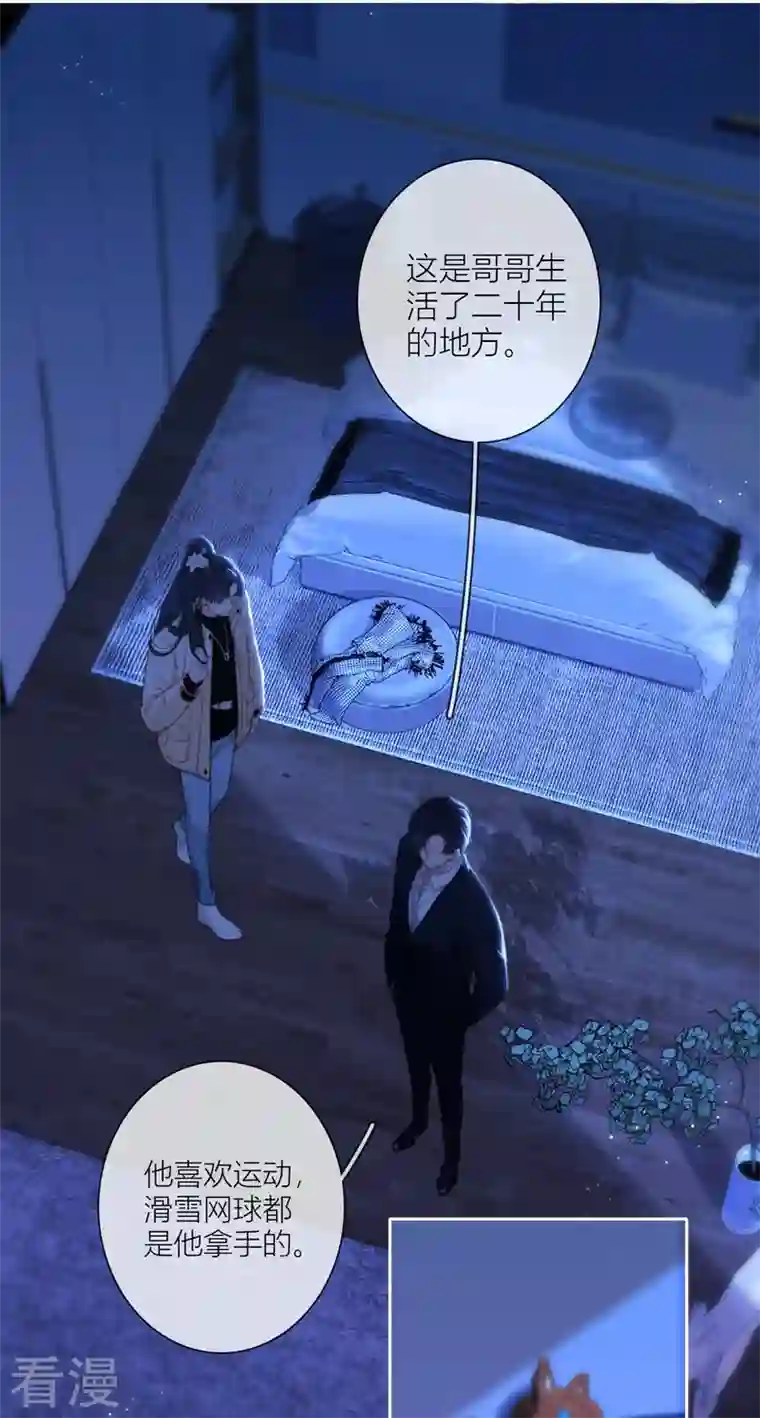 金屋藏骄第58话 回忆（下）