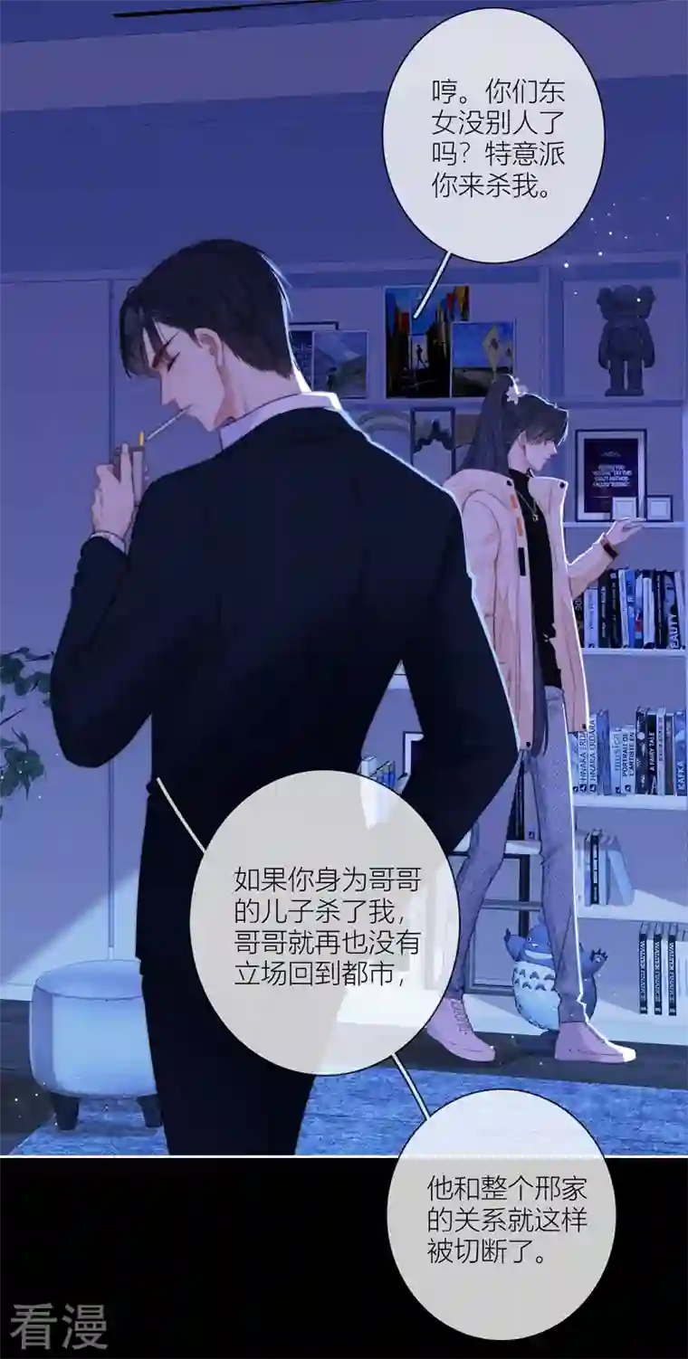 金屋藏骄第58话 回忆（下）