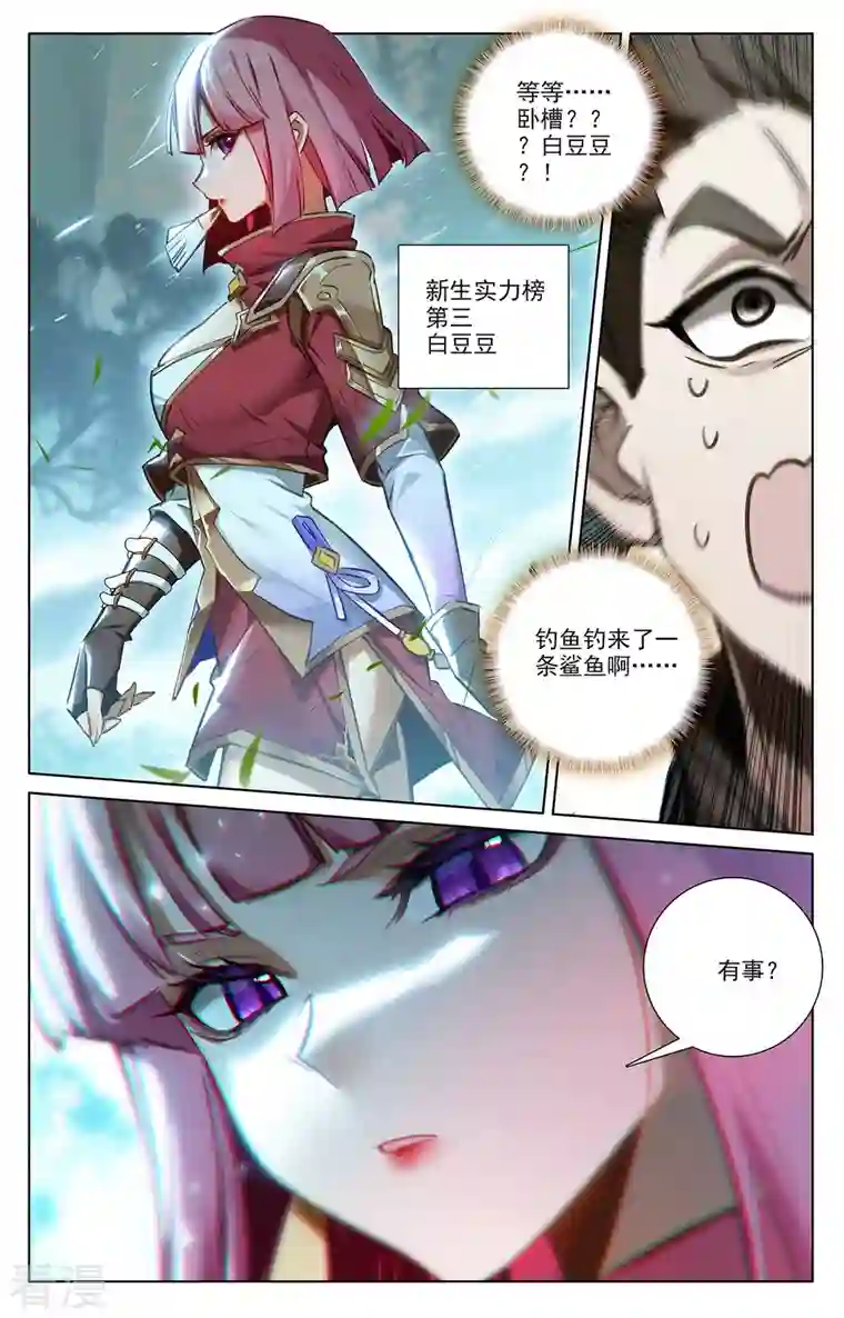 万相之王第66话 森林钓鱼