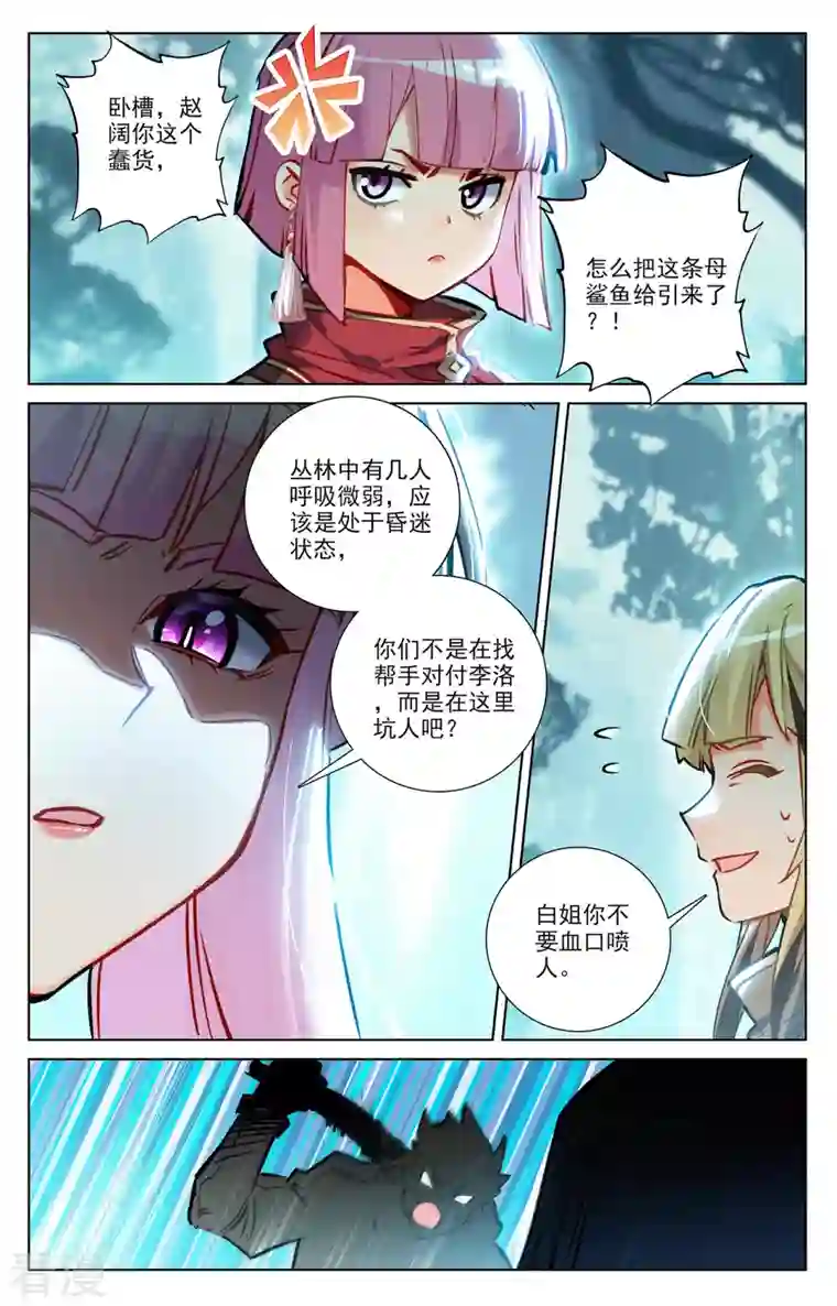 万相之王第66话 森林钓鱼