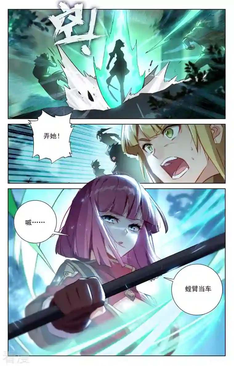 万相之王第66话 森林钓鱼