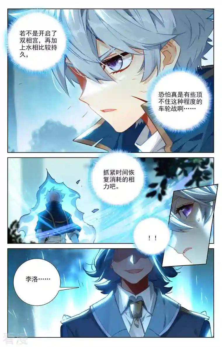 万相之王第66话 森林钓鱼