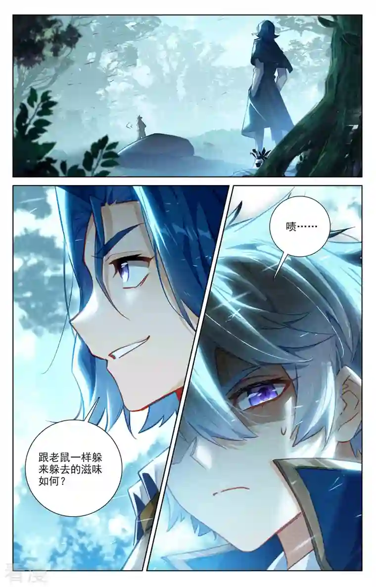 万相之王第66话 森林钓鱼