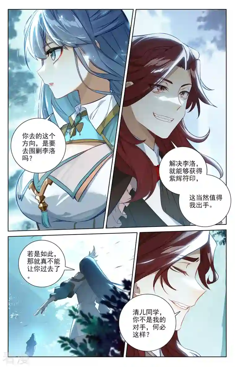 万相之王第66话 森林钓鱼