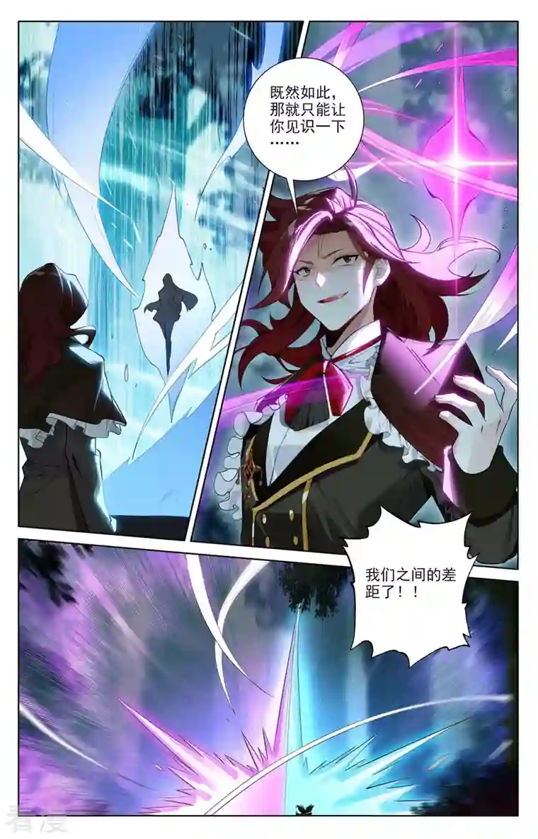 万相之王第66话 森林钓鱼