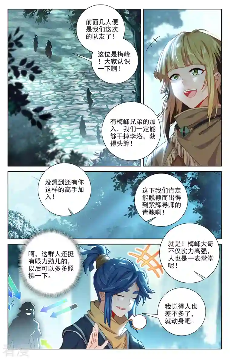 万相之王第66话 森林钓鱼
