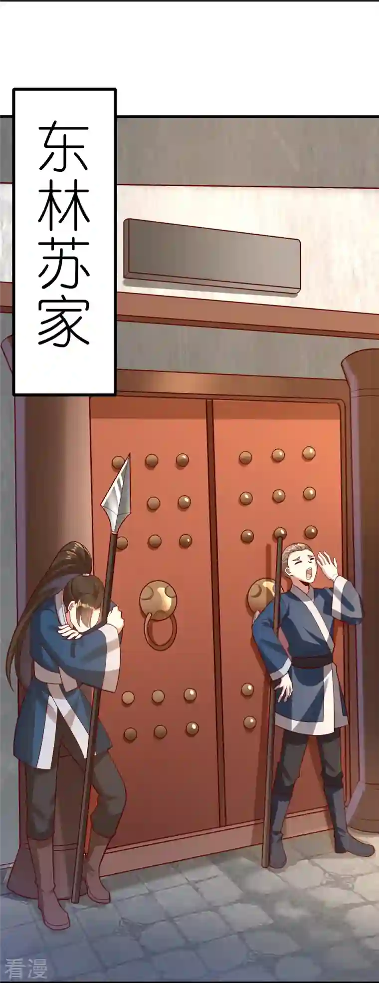 科技大佬来修仙第83话 苏家被袭