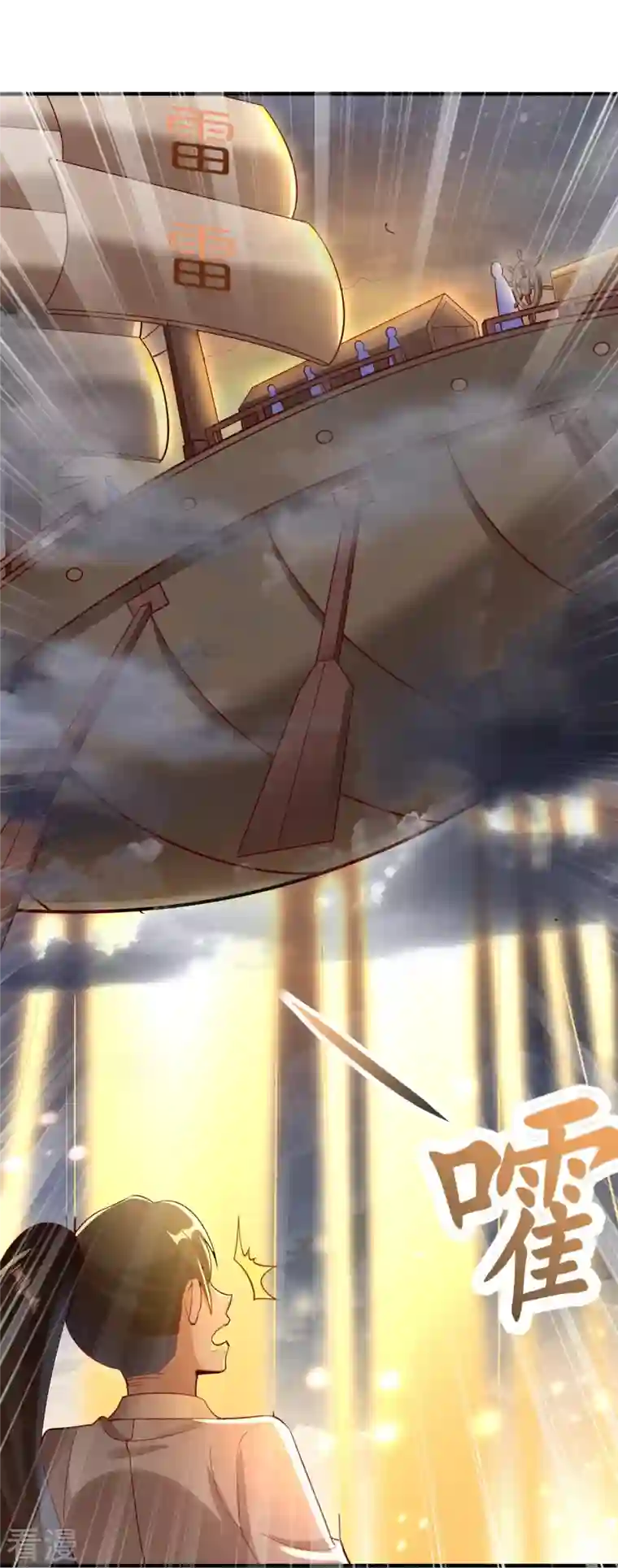 科技大佬来修仙第83话 苏家被袭