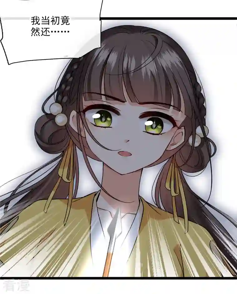 你一笑就甜倒我八颗牙第70话 躲开啊，笨蛋！