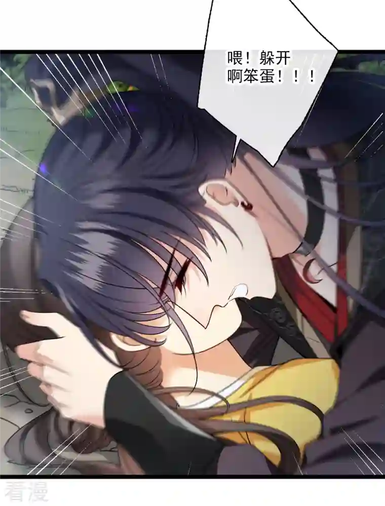 你一笑就甜倒我八颗牙第70话 躲开啊，笨蛋！
