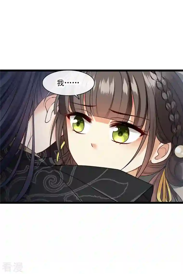 你一笑就甜倒我八颗牙第70话 躲开啊，笨蛋！