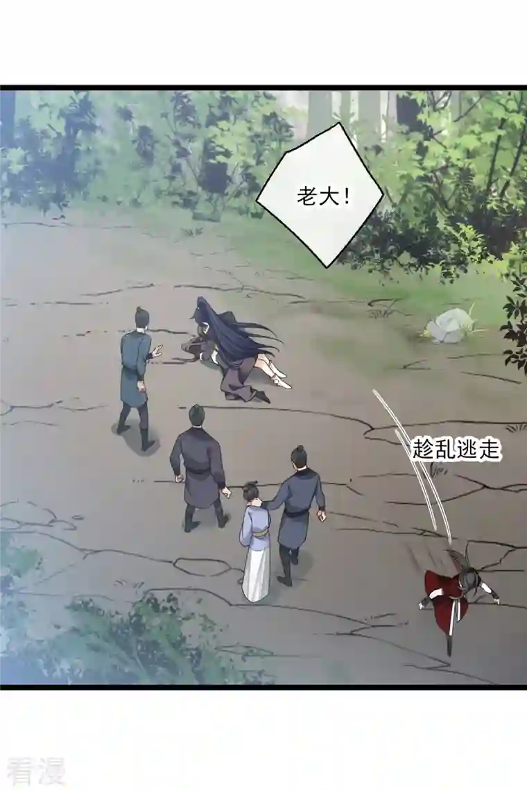 你一笑就甜倒我八颗牙第70话 躲开啊，笨蛋！