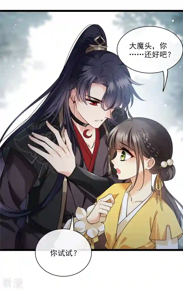 你一笑就甜倒我八颗牙第70话 躲开啊，笨蛋！