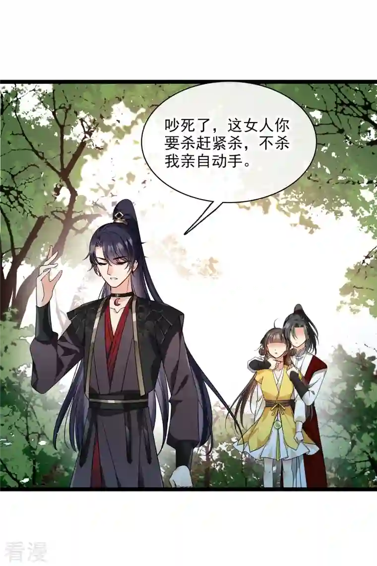 你一笑就甜倒我八颗牙第70话 躲开啊，笨蛋！