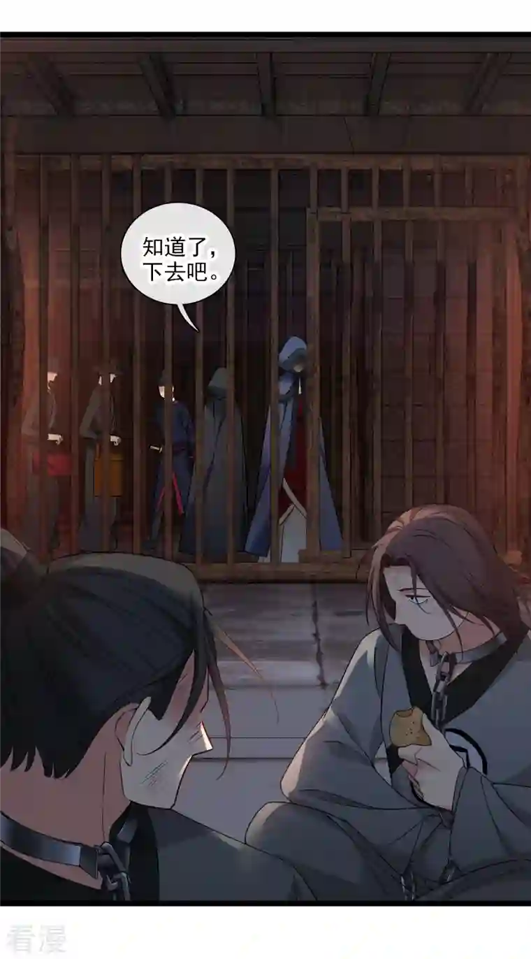 你一笑就甜倒我八颗牙第70话 躲开啊，笨蛋！
