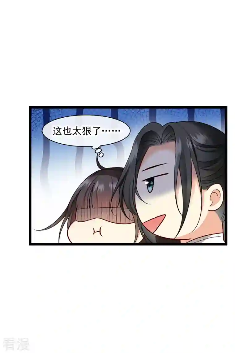 你一笑就甜倒我八颗牙第70话 躲开啊，笨蛋！