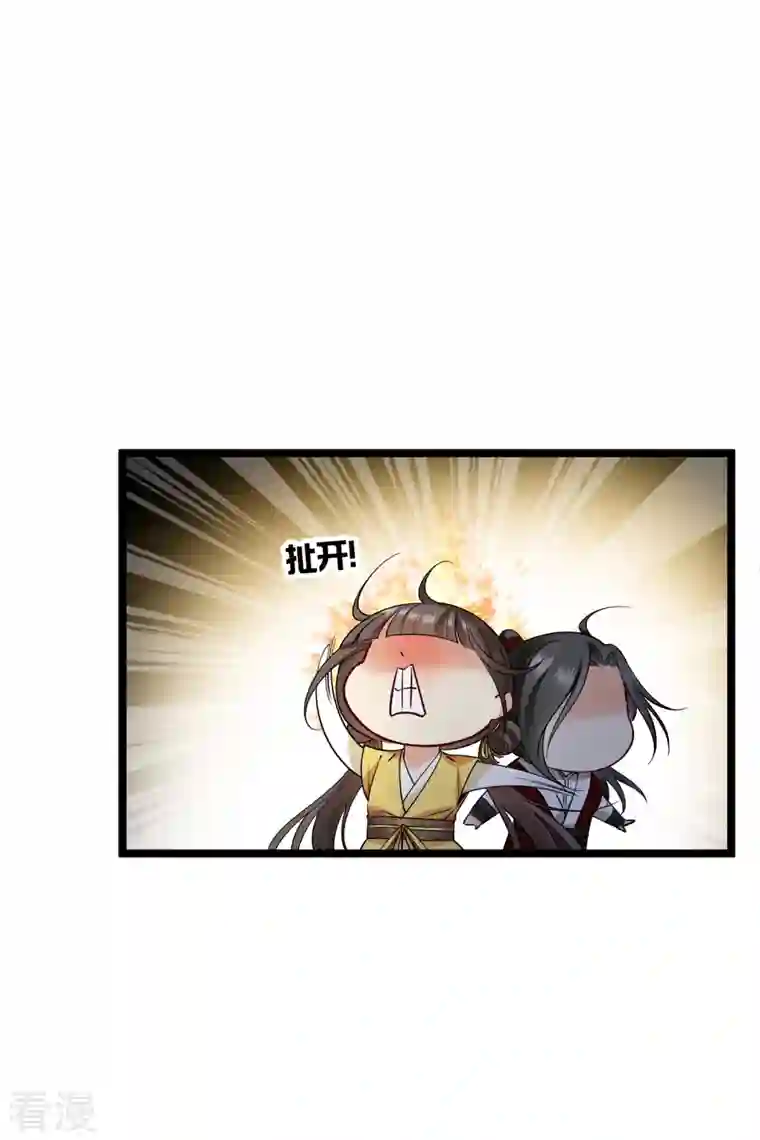 你一笑就甜倒我八颗牙第70话 躲开啊，笨蛋！