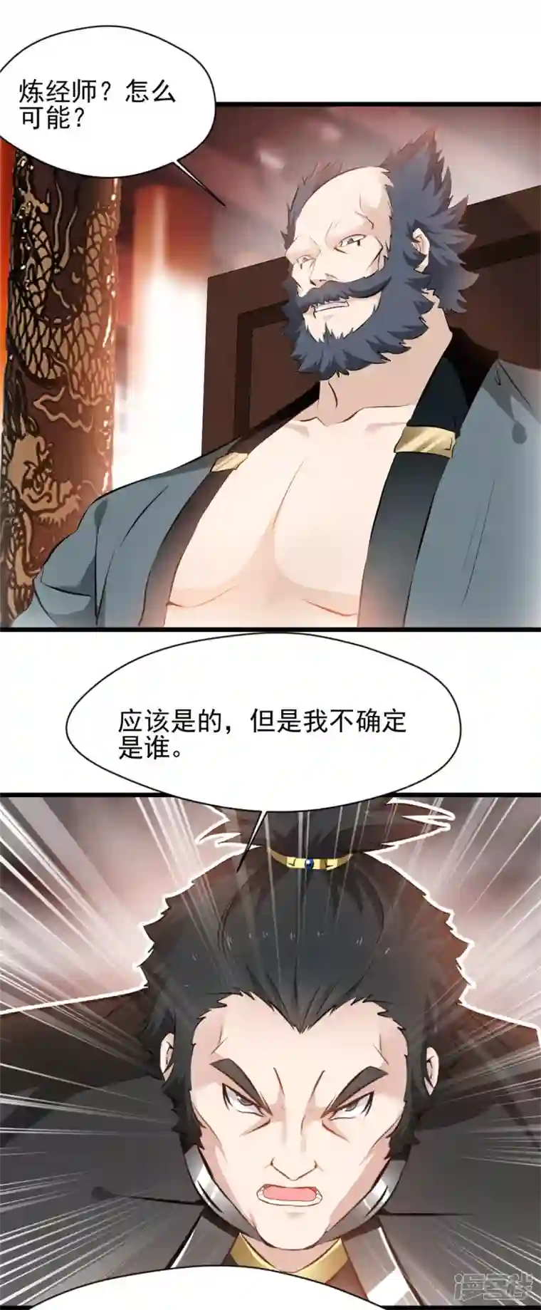 最强主宰第61话 我还活着？！