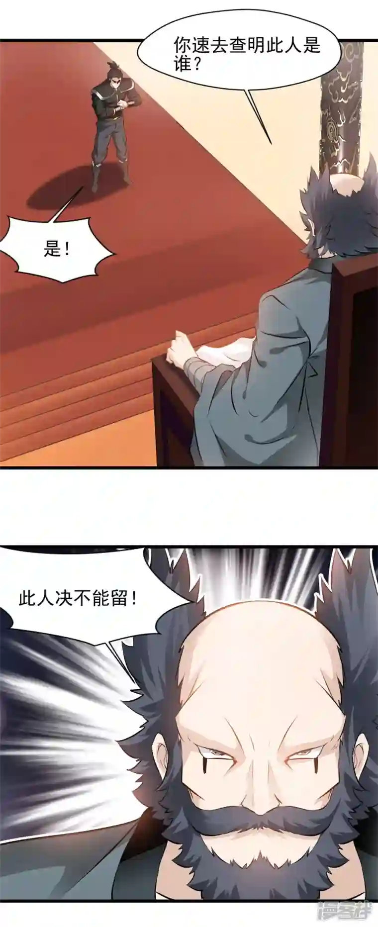 最强主宰第61话 我还活着？！