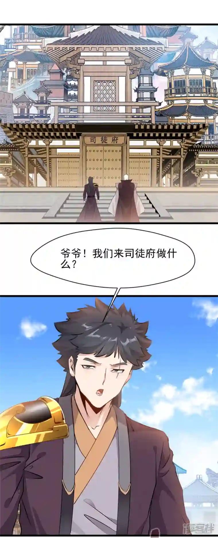 最强主宰第61话 我还活着？！