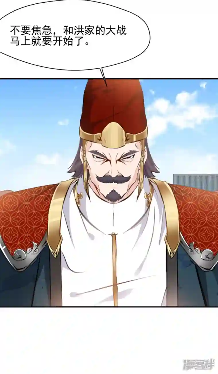 最强主宰第61话 我还活着？！