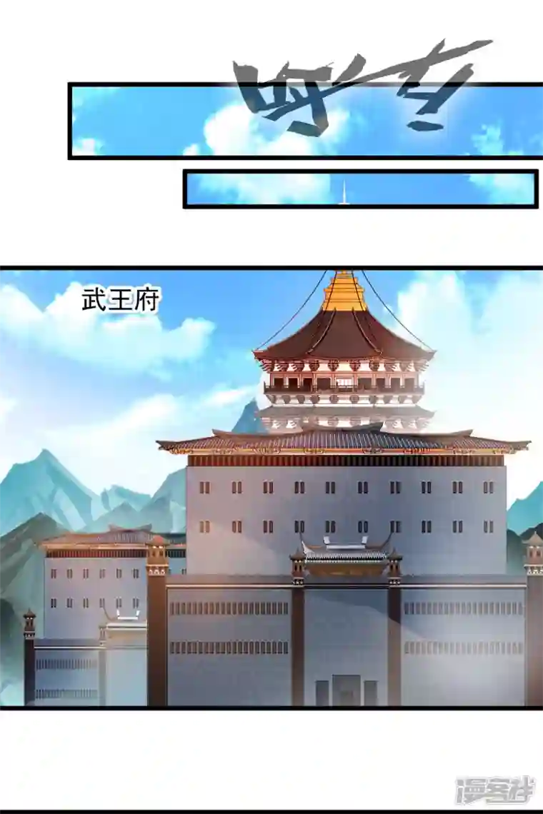 最强主宰第61话 我还活着？！