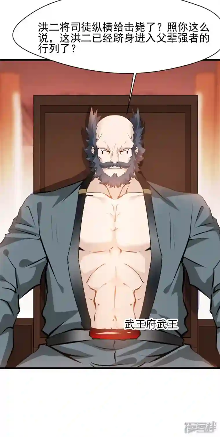 最强主宰第61话 我还活着？！