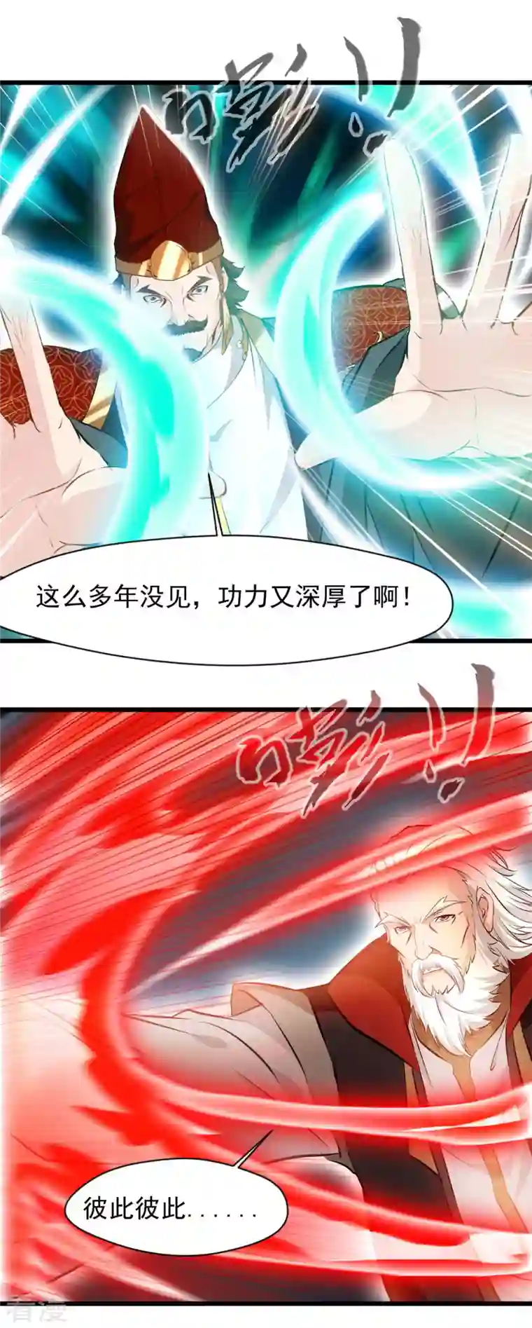 最强主宰第62话 开战吧！