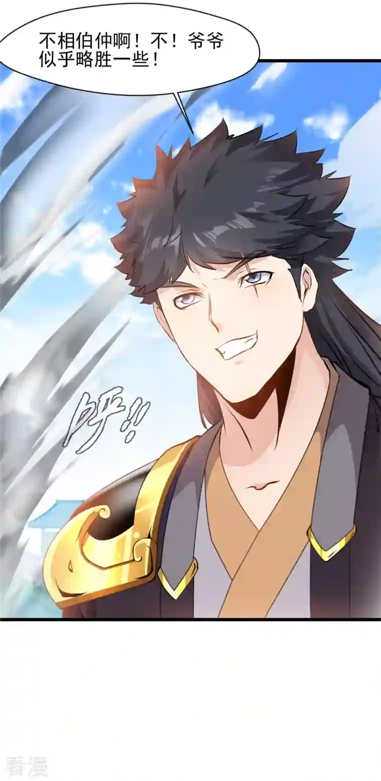 最强主宰第62话 开战吧！