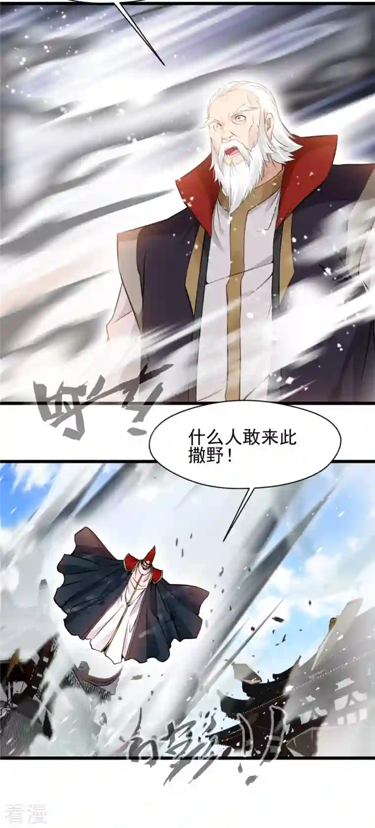 最强主宰第62话 开战吧！