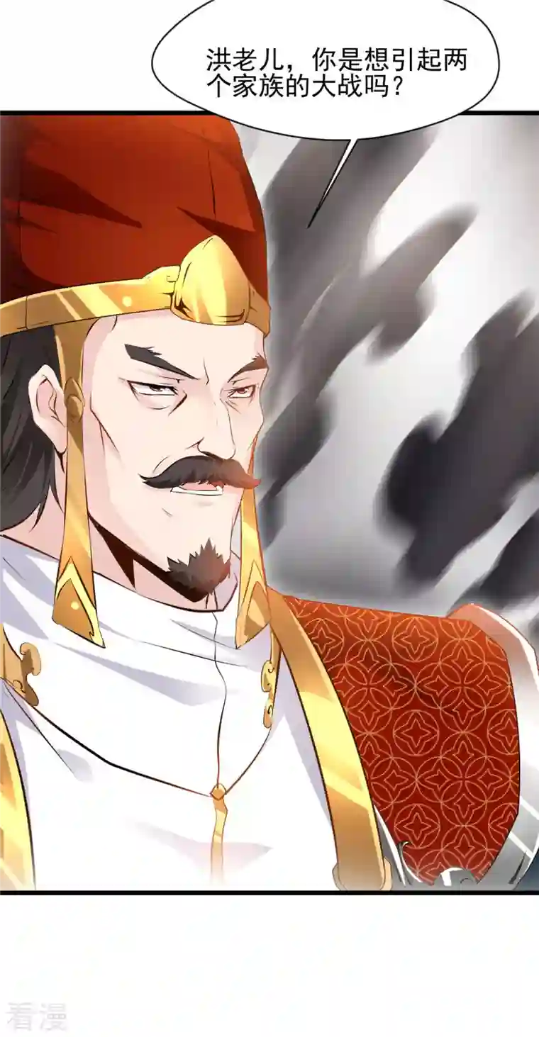 最强主宰第62话 开战吧！