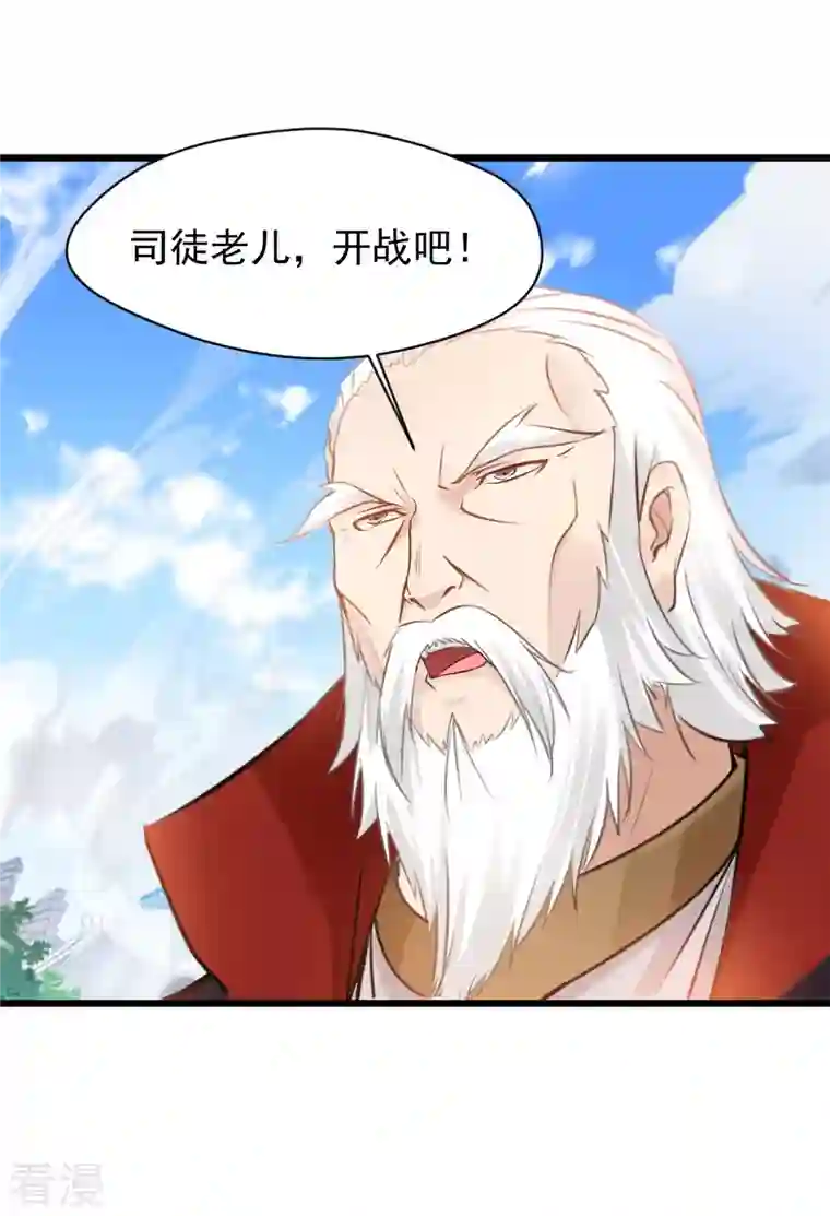 最强主宰第62话 开战吧！