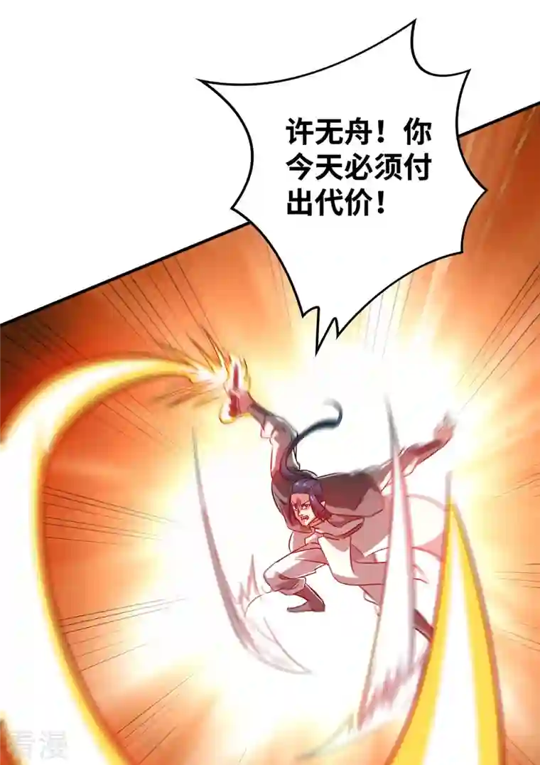 武映三千道第221话 我在这等他们来
