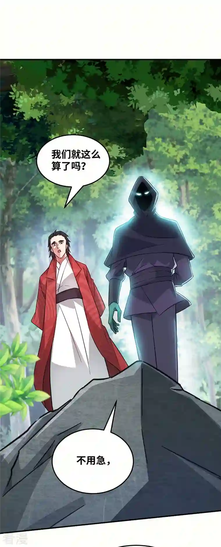 武映三千道第221话 我在这等他们来