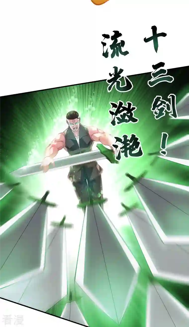 武映三千道第222话 来战便是