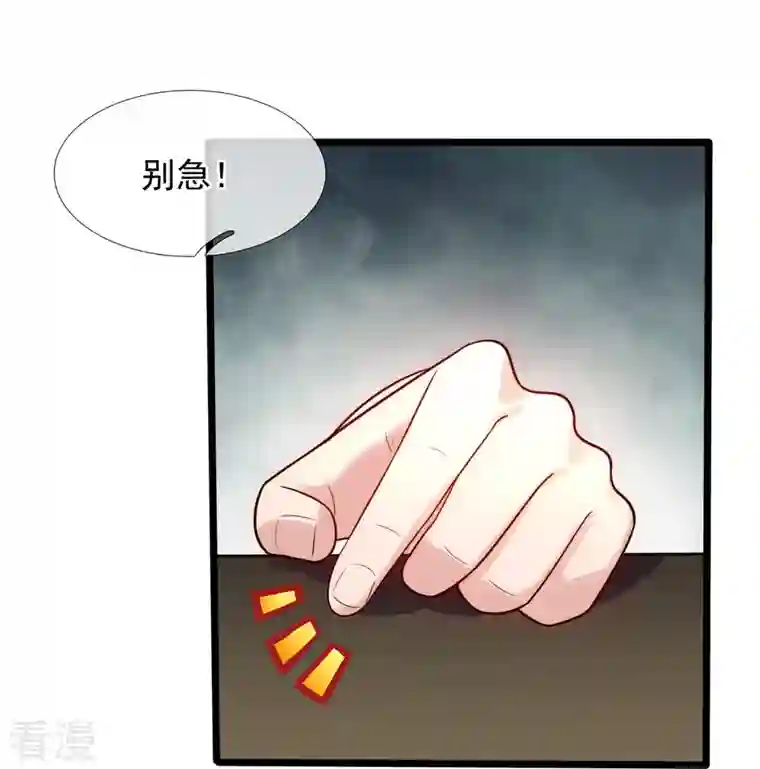 镇国主宰第190话 最强试验品