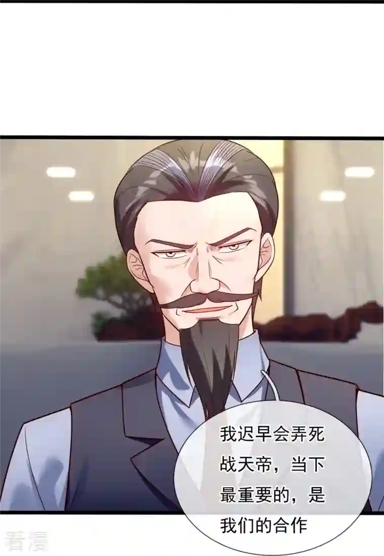 镇国主宰第190话 最强试验品