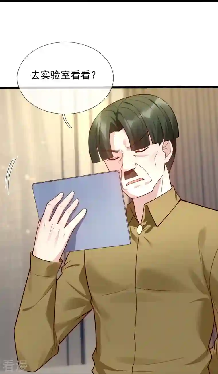 镇国主宰第190话 最强试验品
